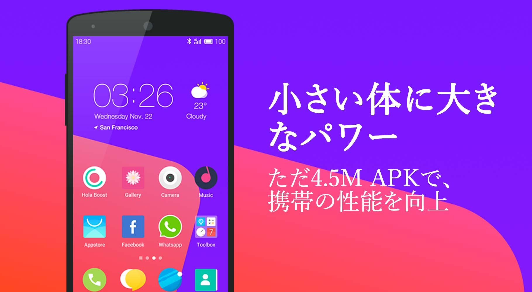 Android application Hola Launcher-Simple,Fast screenshort