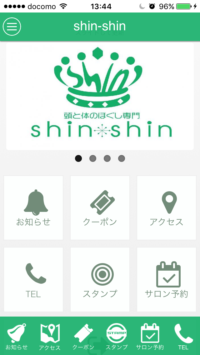 Android application shin-shin screenshort