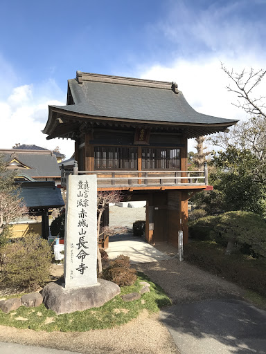 長命寺