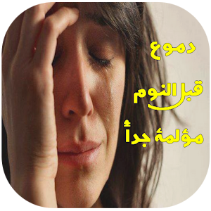 قلوب محطمة.apk 1.1