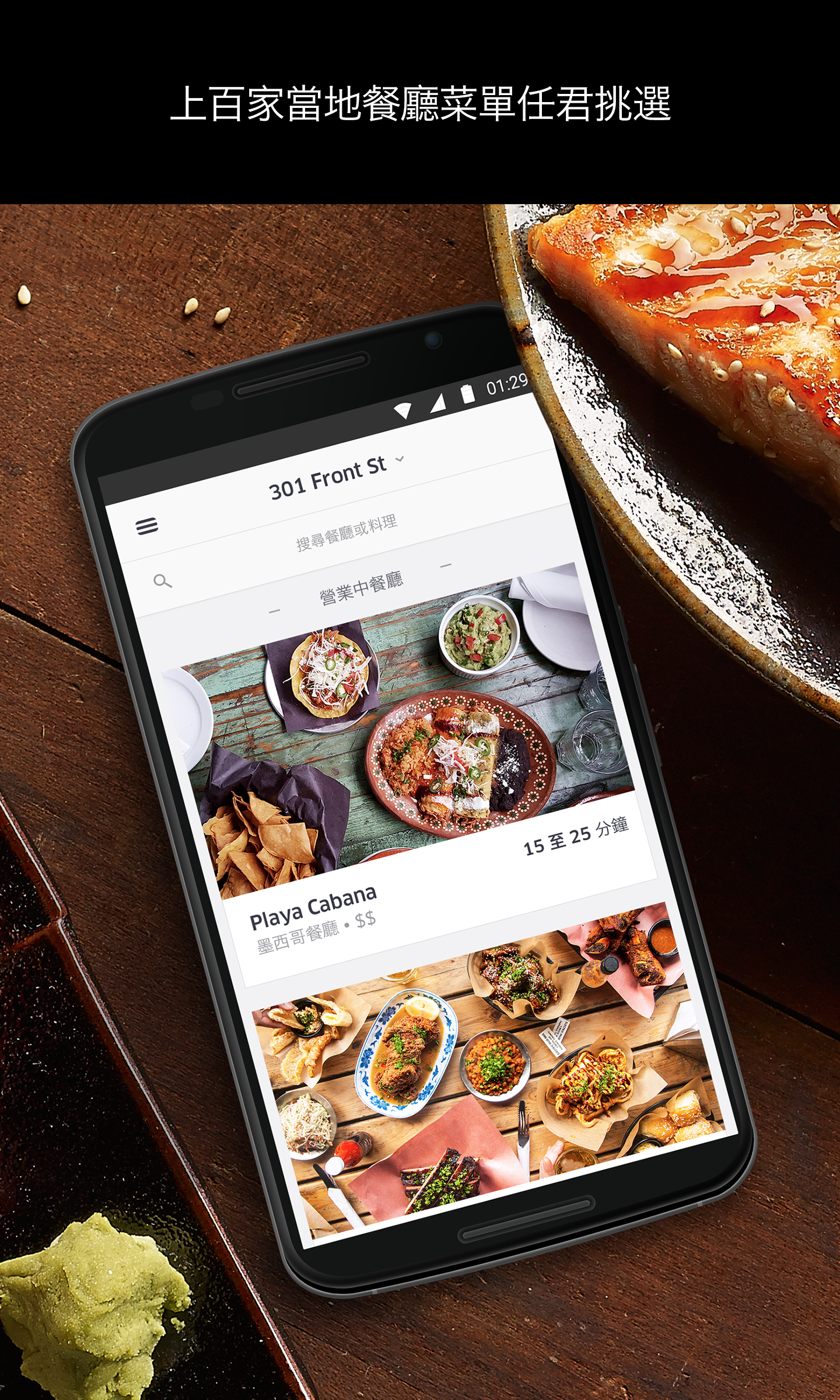 Android application Uber Eats: Food Delivery screenshort