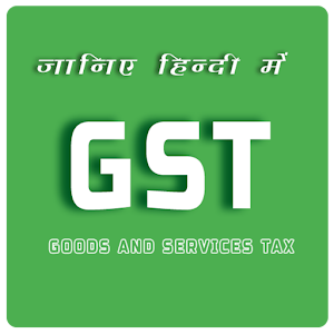 Download GST For PC Windows and Mac