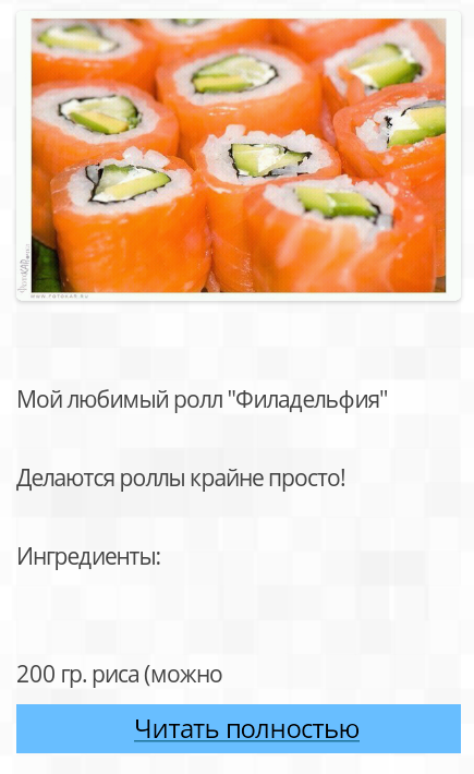Android application Шедевры кулинарии screenshort