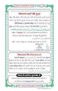 How to mod Muslim Beliefs in Hindi lastet apk for pc