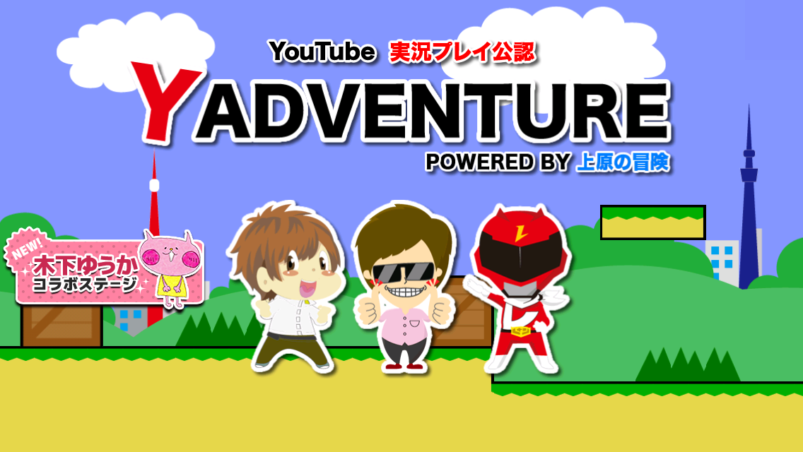 Android application Y's Adventure screenshort