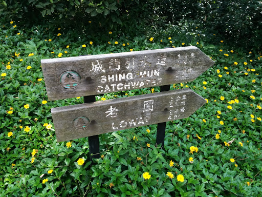 Fu Yung Shan Trail waymark