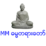 MM Dhamma (Myanmar) Apk