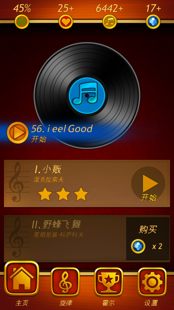 Android application Piano Tiles 2 screenshort