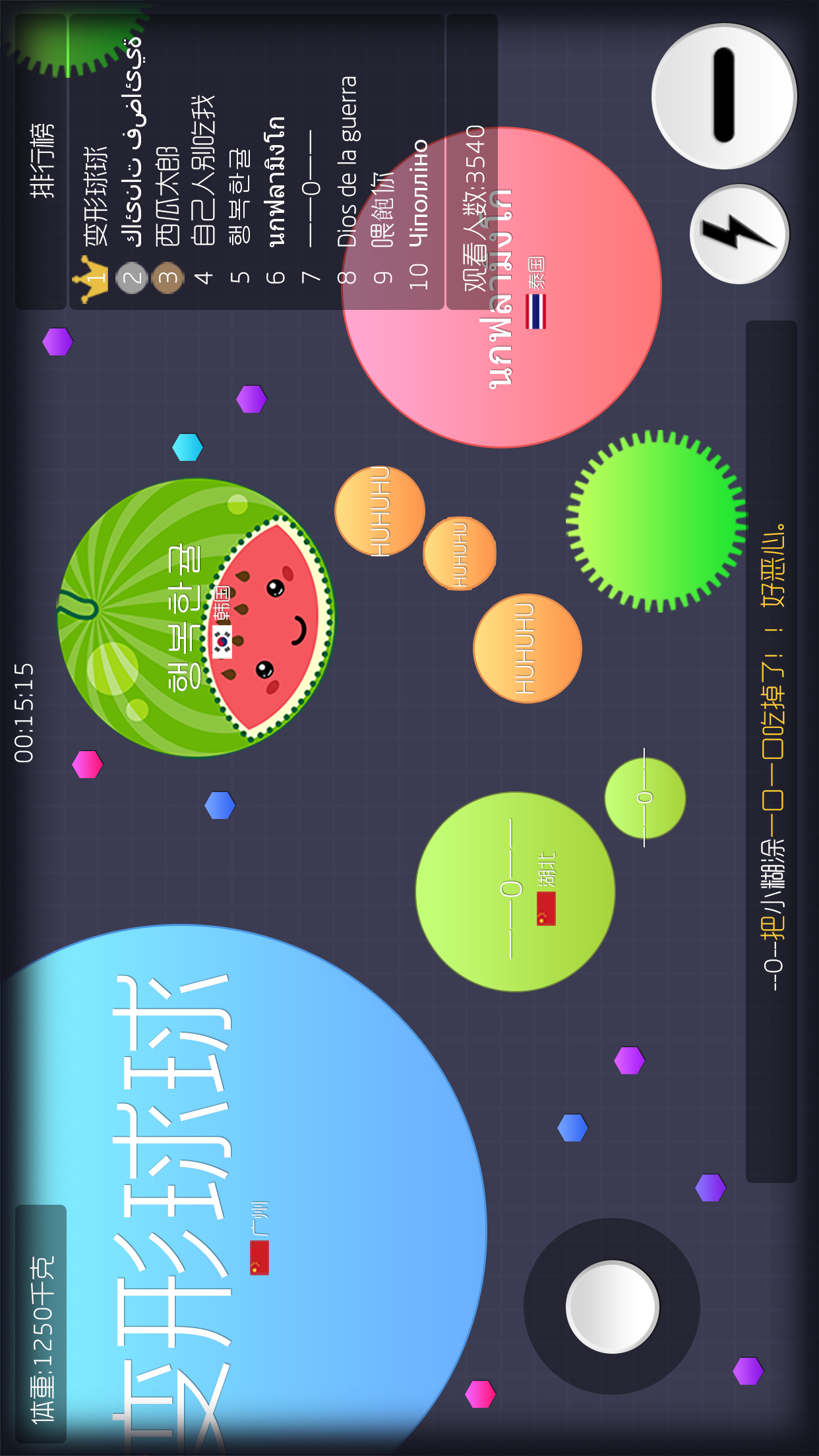 Android application Battle of Balls screenshort
