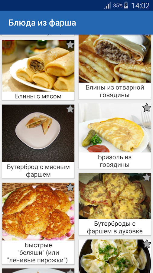 Блюда Из Фарша Много Рецептов — приложение на Android