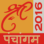 Hindi Calendar Panchang 2016 Apk