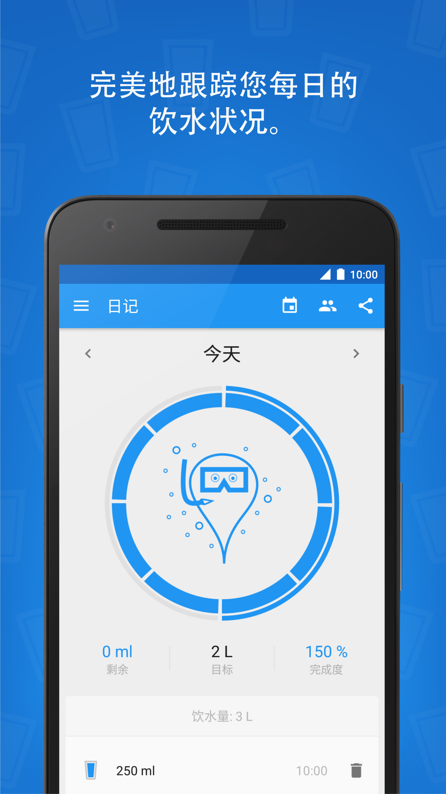 Android application Hydro Coach: Water Tracker screenshort