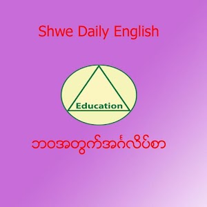 Download Shwe Daily English For PC Windows and Mac