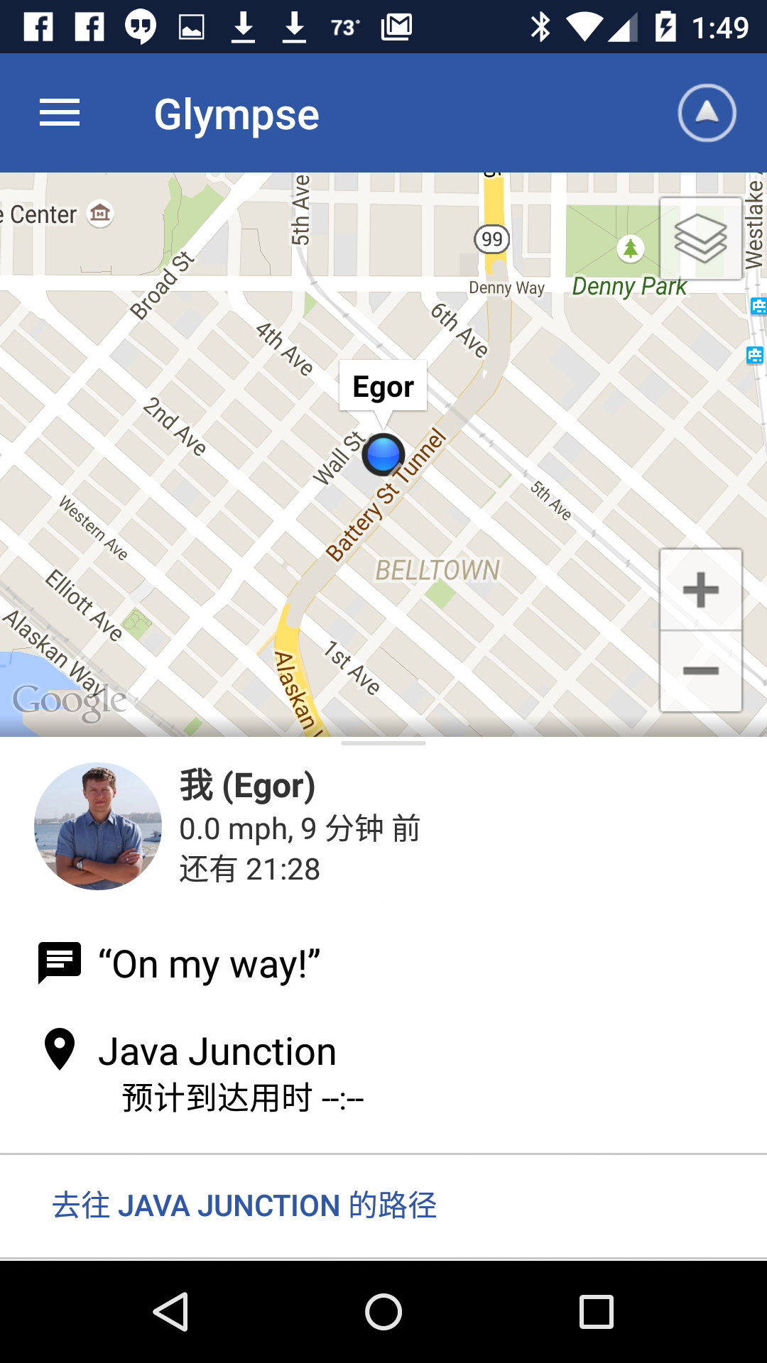Android application Glympse - Share GPS location screenshort