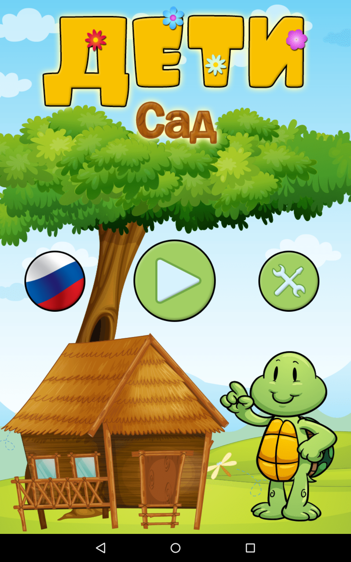 Android application Kids Garden: Alphabet ABC & 123 Learning Games screenshort