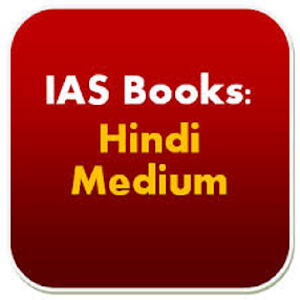 Download IAS Hindi For PC Windows and Mac