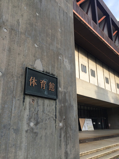 千葉商科大学体育館