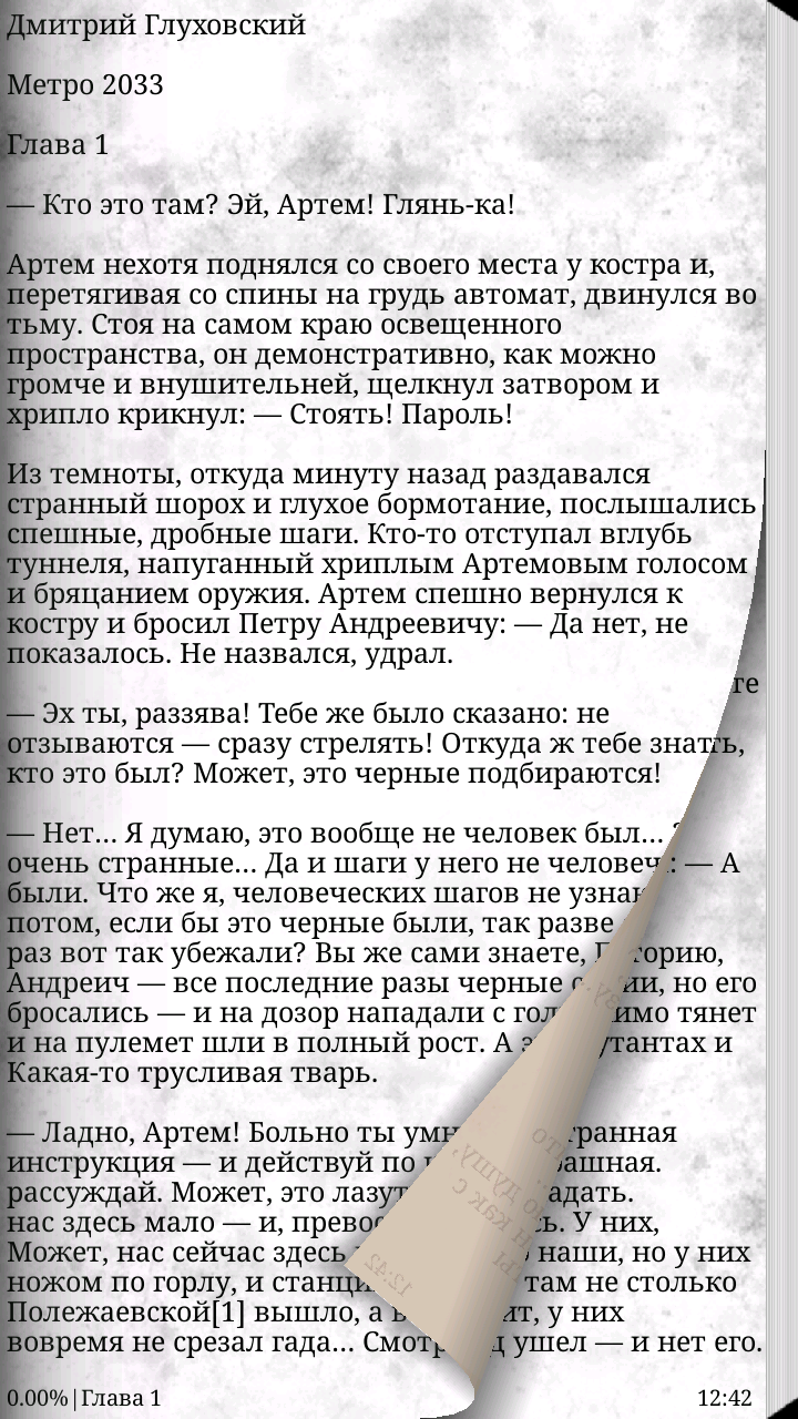 Android application Книги II. Метро screenshort