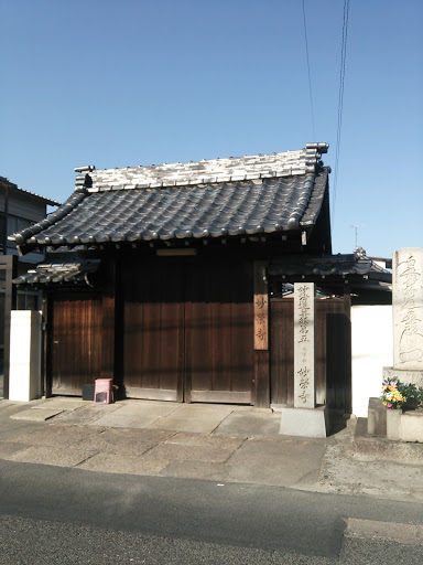 日蓮宗 妙栄寺