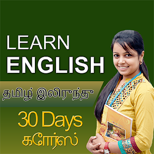 Download Learn English in Tamil For PC Windows and Mac