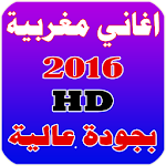 Chansons marocaines 2016 Apk