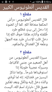 How to install بستان الرهبان 1.4 unlimited apk for laptop
