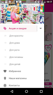 How to get Мила: акции и скидки patch 1.3.0 apk for bluestacks