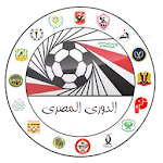 الدورى المصرى Egyptian League Apk