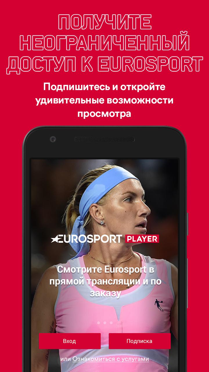 Android application Eurosport Player screenshort
