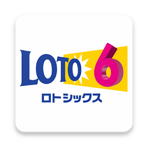 Download ロト6 For PC Windows and Mac