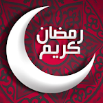 اجمل رسايل رمضان والعيد Apk