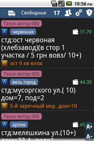 Android application Драйвер БАЗА ТАКСИ screenshort