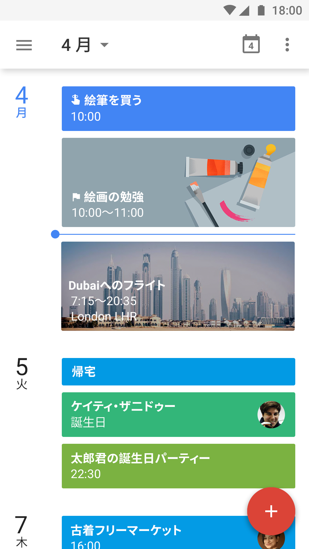 Android application Google Calendar screenshort