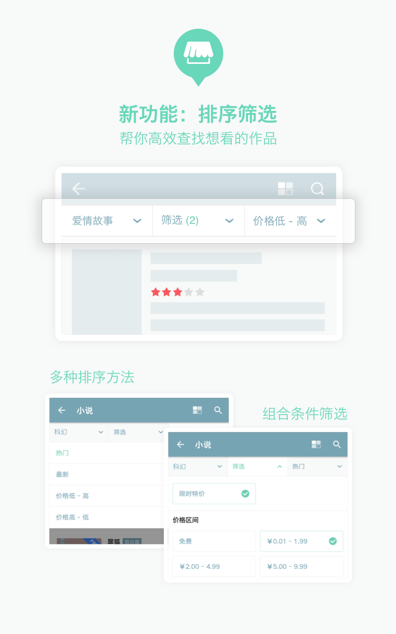 Android application 豆瓣阅读 screenshort