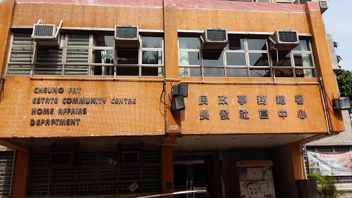 Cheung Fat Community Centre