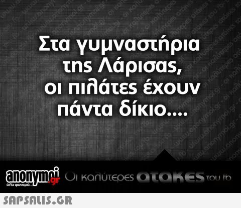 Στα Υυμναστηρια τns Λάρισας, Παντα ΟΙΚΙΟ gr