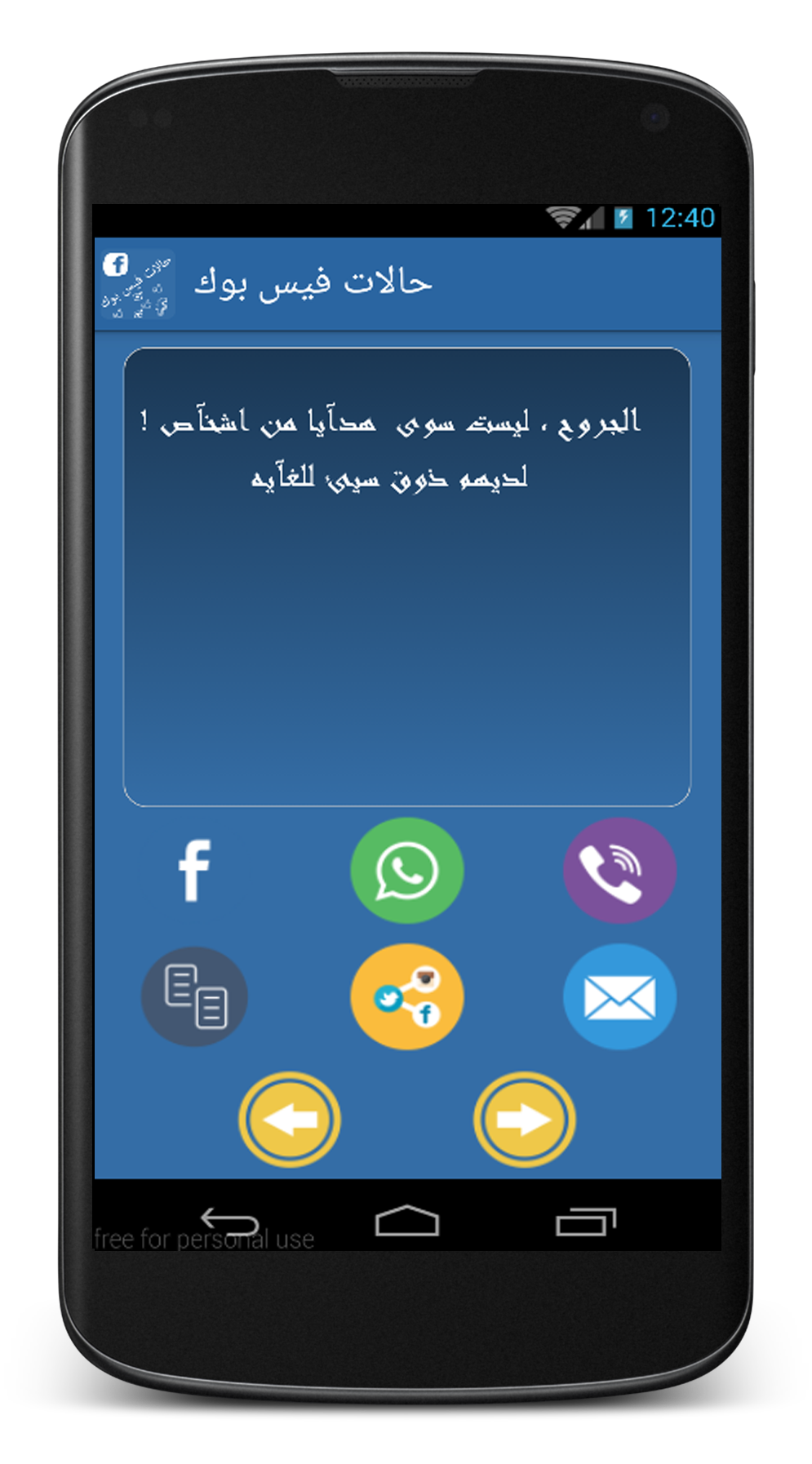 Android application اجدد و احلى حالات فيس بوك screenshort