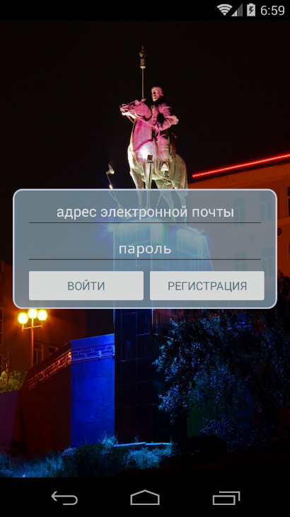 Android application Подработка.УУ screenshort