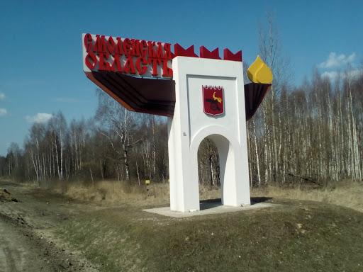 Smolensk Region Stella