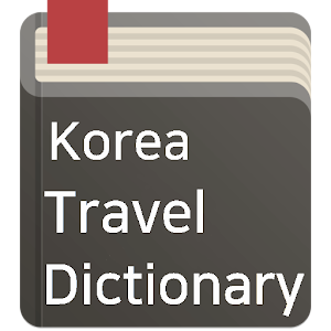 Download Korea Travel Dictionary For PC Windows and Mac