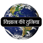 General Science in Hindi Apk