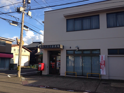 Takefu Hachioji Post Office