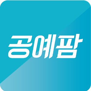 공예팜 - 프리마켓,핸드메이드,편집샵.apk 1.0