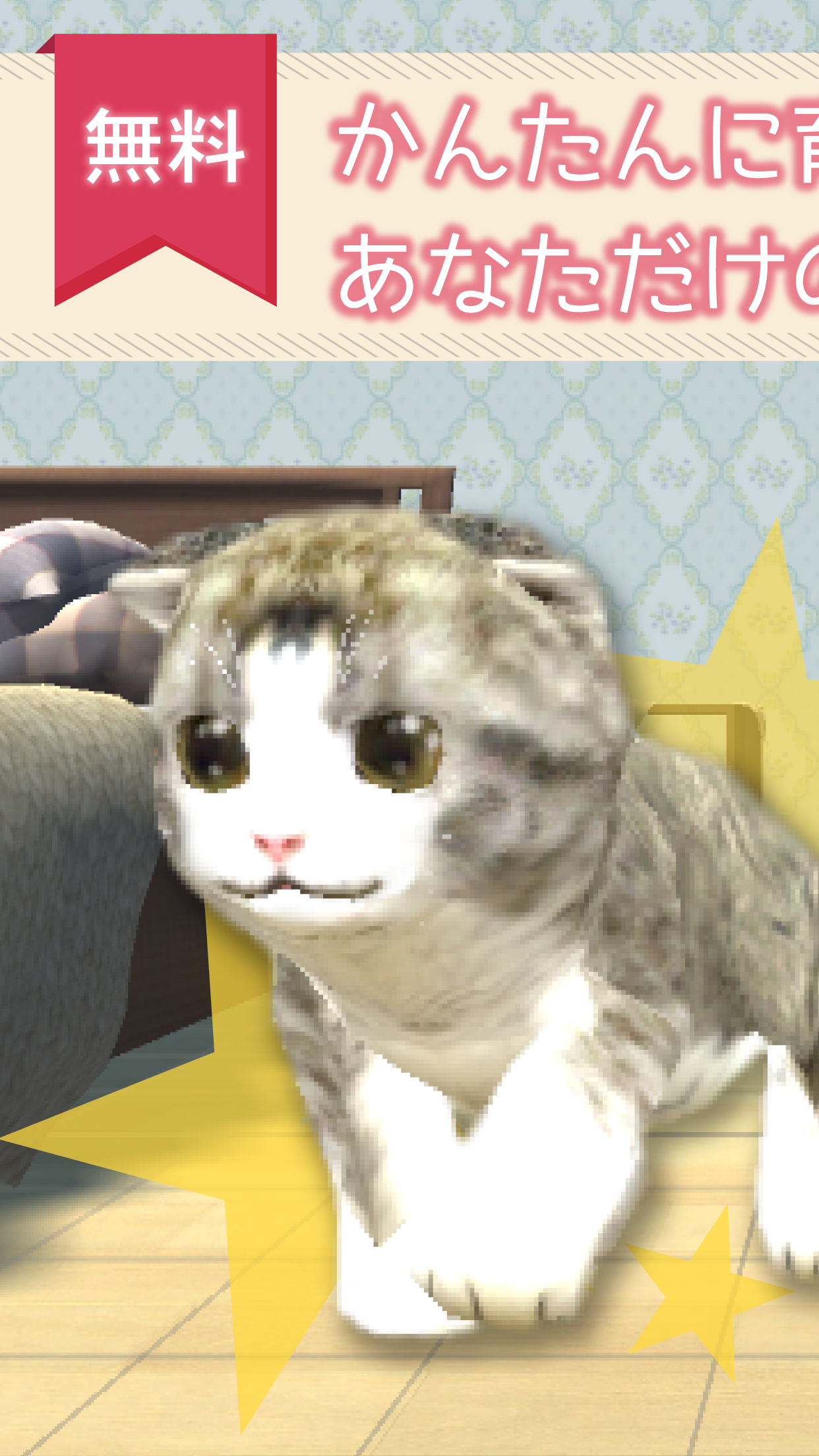 Android application Cat Simulation Game 3D screenshort