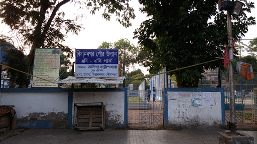 AB-AC park Entrance Mother Dairy Side