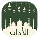 ダウンロード Islamic Adhan mp3 ramadan 2018 Voices &am をインストールする 最新 APK ダウンローダ