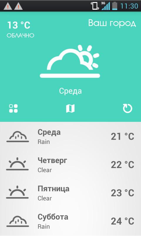 Android application Погода. Пенза screenshort