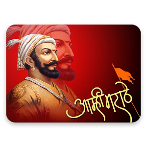 Download shivaji maharaj For PC Windows and Mac