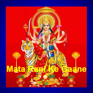 Mata Rani Ke Gaane (Audio).apk 1.0