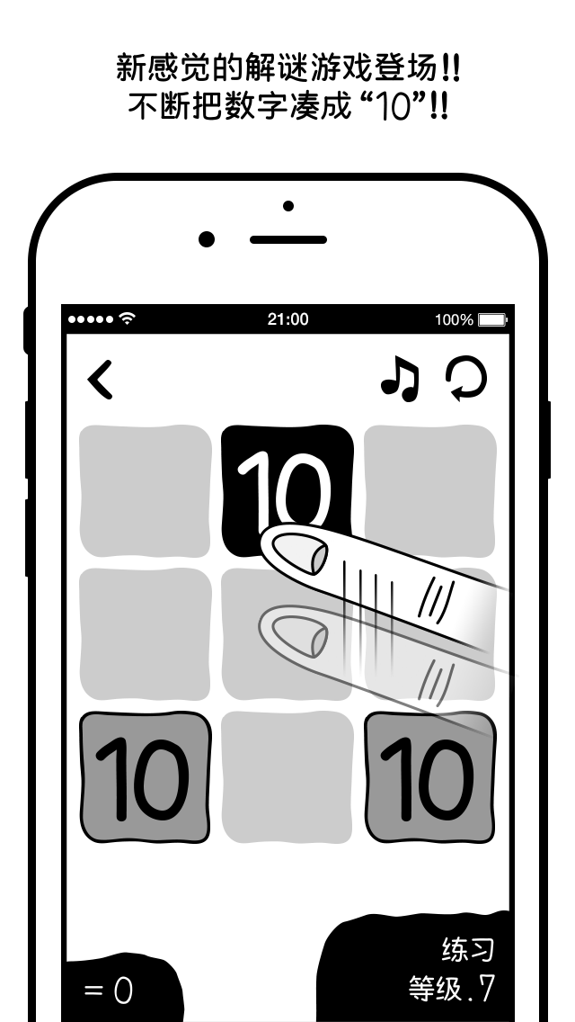 Android application Puzzle it to 10 screenshort